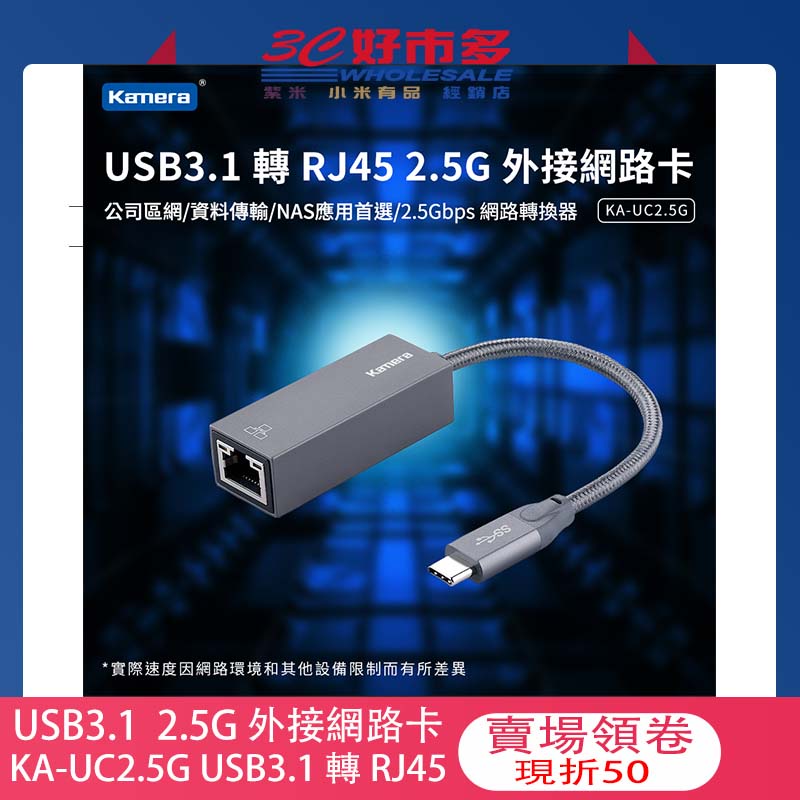 🌺3C好市多  2.5G網卡 Type c 高速乙太網路卡 外接網卡 乙太網路卡 USB3.1 轉 RJ45 網卡