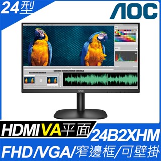 AOC 24型 24B2XHM (寬)螢幕顯示器 AOC 24B2XHM