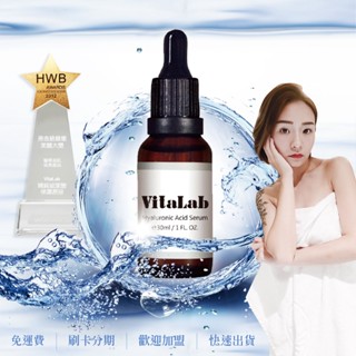 高純度玻尿酸原液🔥保濕首選 24H出貨刷卡分期現貨jerosse婕樂纖