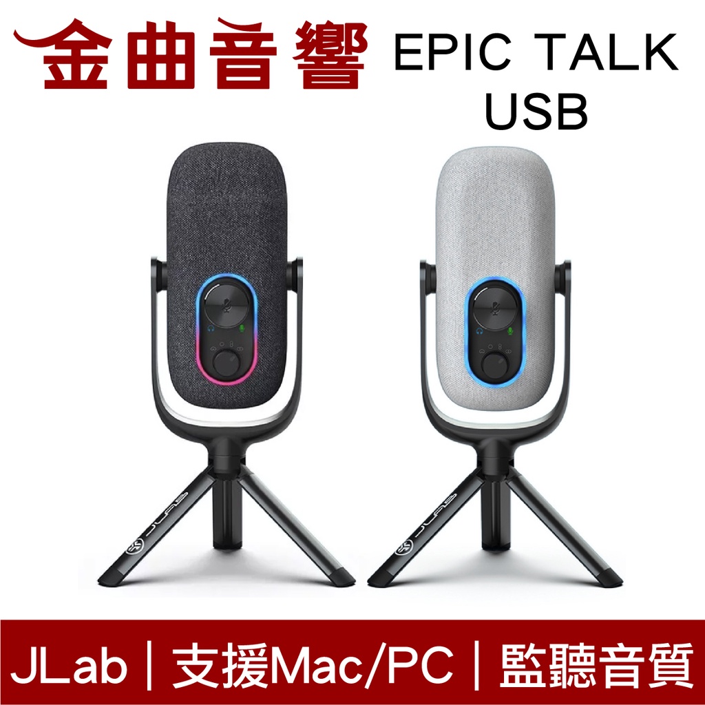JLab EPIC TALK USB 支援Mac/PC 心型 全向式 雙指向 立體聲 麥克風 金曲音響 蝦皮購物