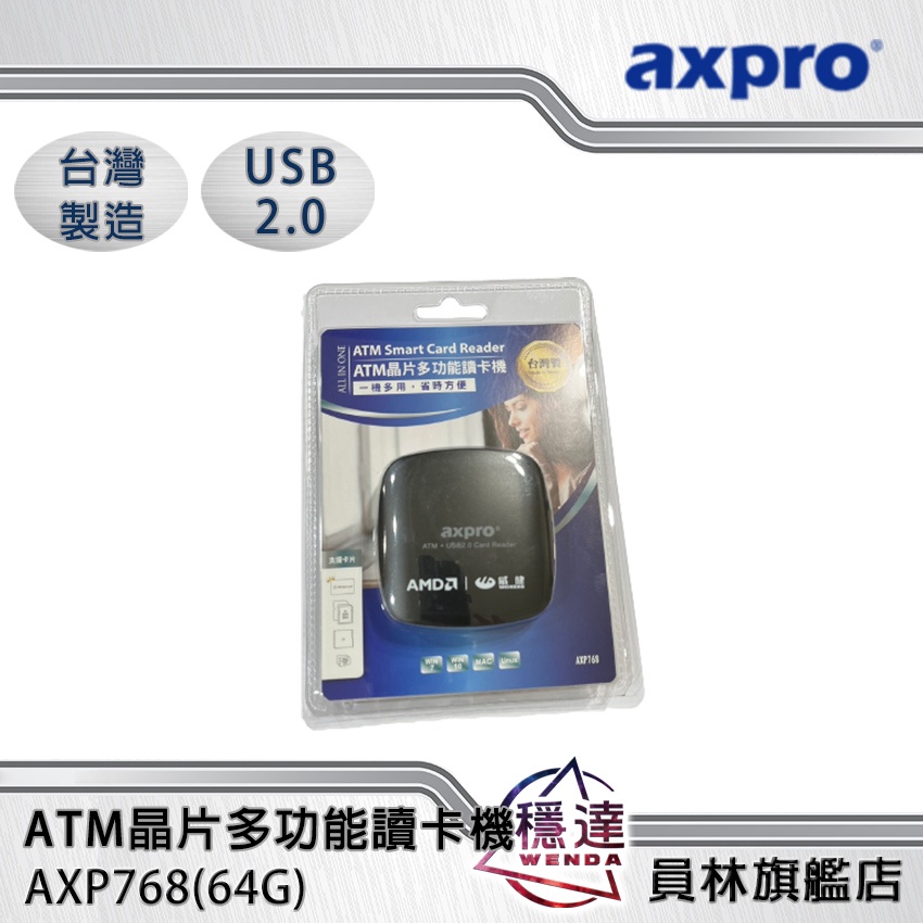 AXPRO的價格推薦 - 2023年6月| 比價比個夠BigGo