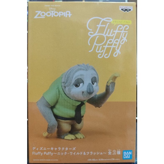 日版 迪士尼 動物方城市 Fluffy Puffy 樹懶 快俠 景品 公仔