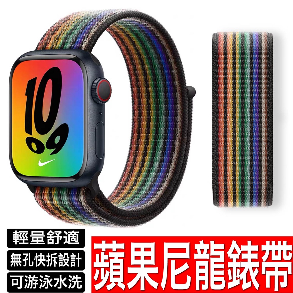 Apple Watch 10 9 8 7 6 5 蘋果手錶49 45 44 42 46尼龍 蘋果錶帶 Ultra 1 2