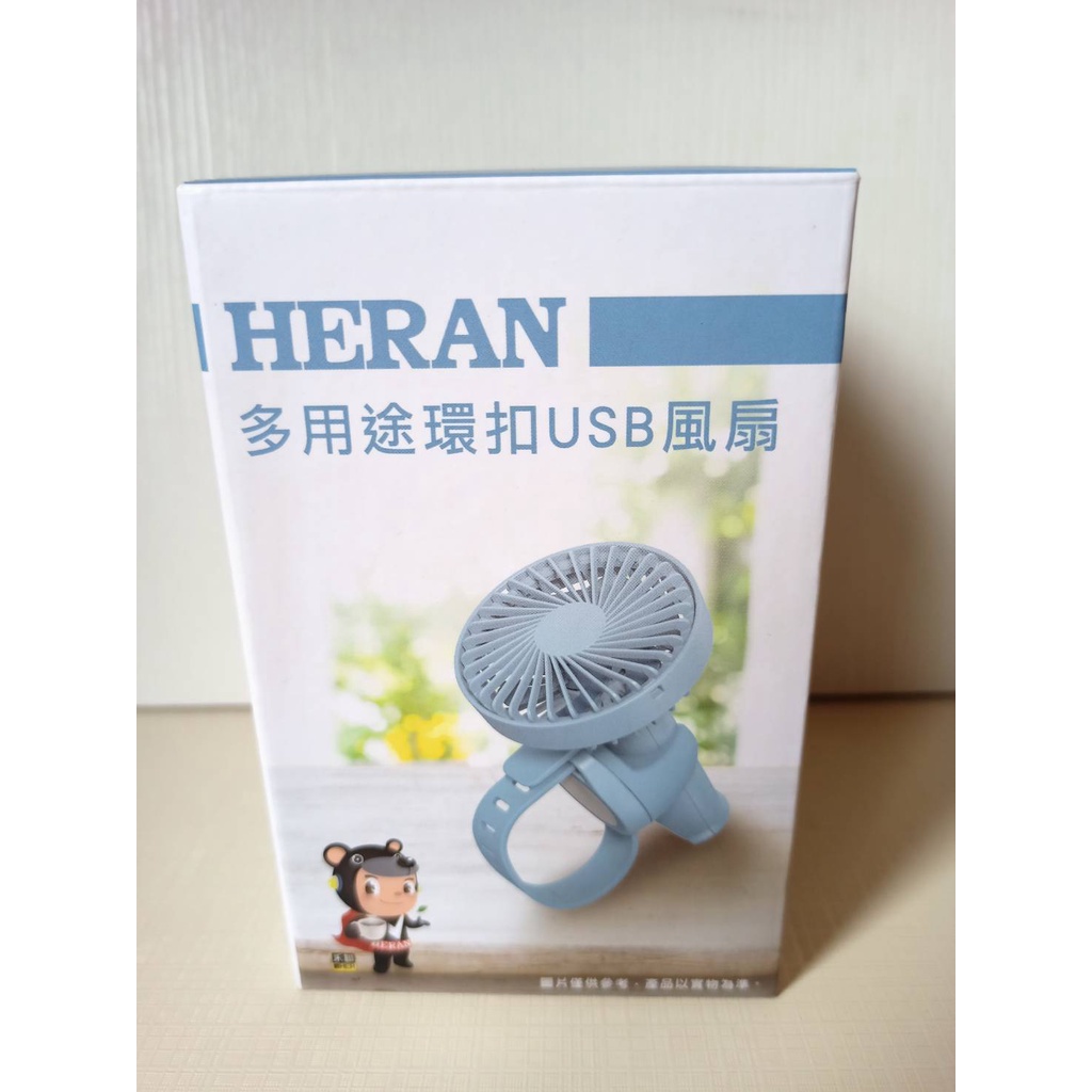 禾聯HERAN多用途環扣USB風扇HUF-05HP020(嬰兒車.桌立.頸掛.手環