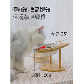 【現貨速發】CHENIVIRIT 陶瓷波點貓碗 貓碗 保護頸椎貓糧食盆 狗飯碗 木架可調整貓碗 斜口水碗 寵物用品