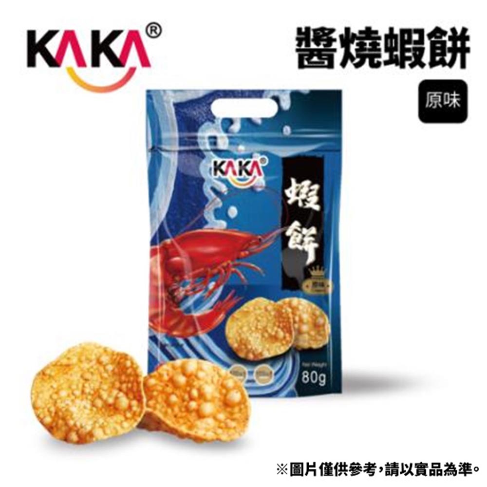 KAKA 醬燒蝦餅 80g 原味 ❘ 台南蝦餅 伴手禮 安平 零食