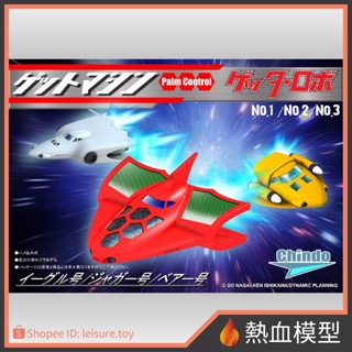 [熱血模型] Chindo 組裝模型 蓋特機器人 世界最後之日 飛鷹號 ＆ 獵豹號 ＆ 巨熊號 套組 戰機
