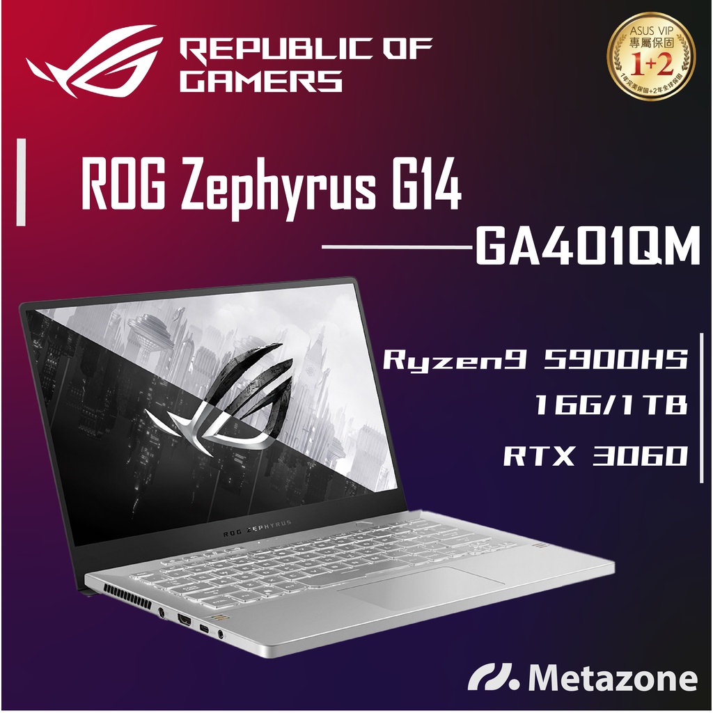 【源域】ROG Zephyrus G14 GA401QM R9/32G/3060/14吋/白&amp;灰/有燈