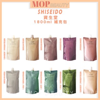 資生堂SHISEIDO芯之麗 公司正品貨 補充包 優源舒活/活耀未來/輕縈柔波/盈潤新生/極光綻色 450/1800mL