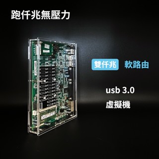 【現貨】Intel賽揚J1900 J1800愛快虛擬機雙千兆軟路由跑千兆無壓力