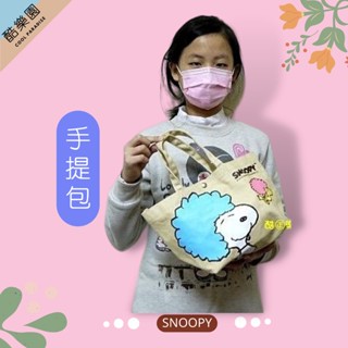 SNOOPY 手提袋 32x19cm ~ B71 爆炸頭 便當袋 購物袋 手提包 帆布 托特包 史努比 糊塗塔克 正版
