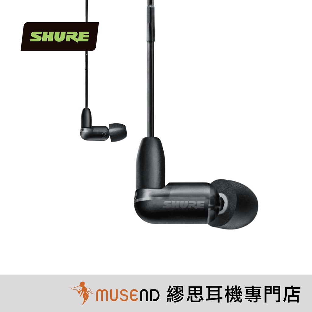 【SHURE 舒爾】AONIC 3 線控版 監聽 動鐵 耳道 耳機 MMCX 公司貨 黑 白【繆思耳機】