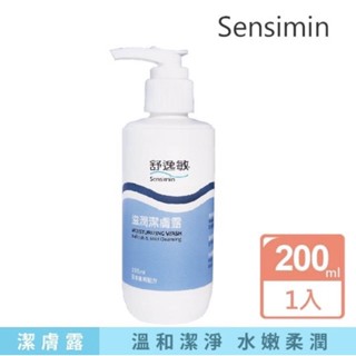 藥局/舒逸敏凝露超值組/舒逸敏滋潤潔膚露200ml/即護舒緩噴霧120ml/