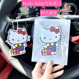 HelloKitty汽車香薰車內香片新款車用香氛片可愛室內吊飾持久香水