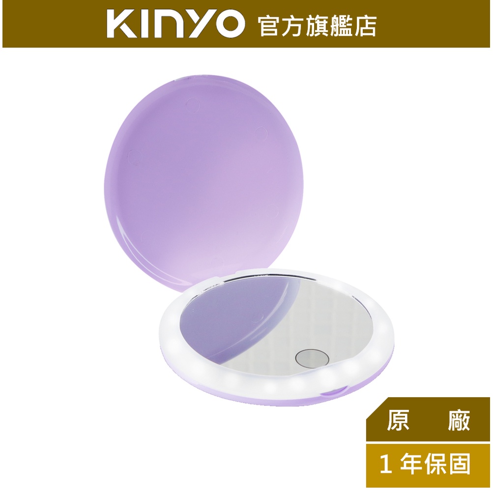 【KINYO】LED隨身輕巧小圓鏡 (BM)