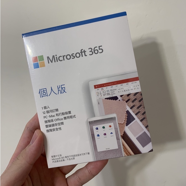 Microsoft Office365 個人版 全新未拆紙本包裝