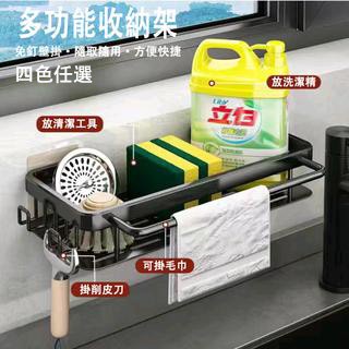 【臺灣現貨】 廚房水槽置物架 無痕貼置物架 抹布海綿瀝水架 碗筷架 陽臺架 浴室收納架 置物架 收納架 可瀝水 菜瓜布