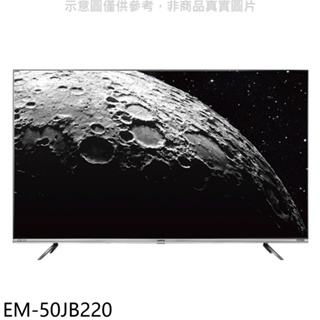 《再議價》聲寶【EM-50JB220】50吋電視(無安裝)
