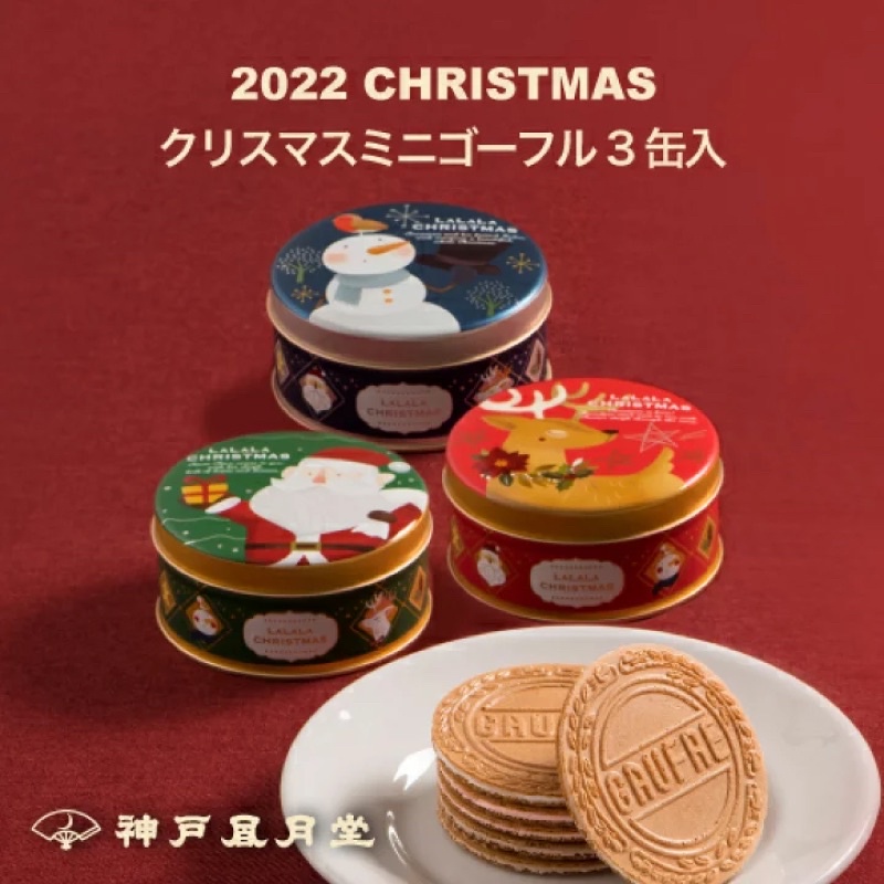 《現貨》神戶風月堂 聖誕節限定 法蘭酥薄餅