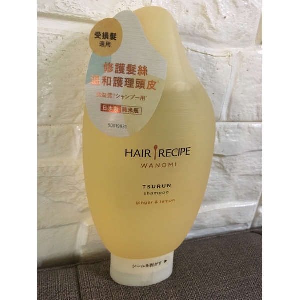 【雙畇媽咪2館】Hair Recipe 米糠 溫養 洗護髮350ml 70ml 日本髮的料理/髮的食譜 純米瓶 檸檬生薑