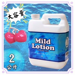 日本進口A-ONE． 娘。まんこうMild Lotion 大容量溫和型潤滑液-2L 含膠原蛋白大容量溫和型潤滑液 潤滑劑