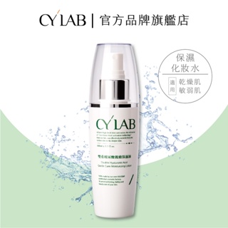 CYLAB 雙重玻尿酸親膚保濕液 100ml │靜乙企業有限公司 台灣製造MIT