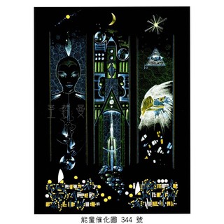 正版Bryan De Flores能量催化圖A344號：永生的奧秘~回春與延壽 (回春)