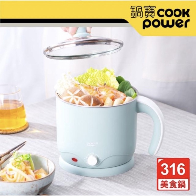 【免運 】全新商品【CookPower 鍋寶】     316雙層防燙美食鍋1.8L含蒸籠-霧綠色
