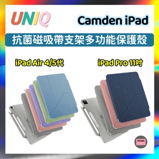 【UNIQ】 iPad Air 4 / 5 10.9 吋 Pro 11吋 Camden 磁吸 抗菌 多功能 透明保護套
