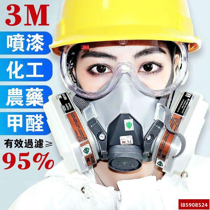 WW39·面罩3M防毒面具6200噴漆專用防護面罩套防毒面罩防毒面具工業粉塵防毒化工氣體呼吸頭罩