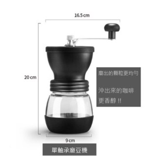 現貨!不銹鋼陽極處理/咖啡豆研磨機/手磨咖啡機/ 家用小型磨豆機/手搖咖啡研磨機/手動磨豆器/可全身水洗磨豆機