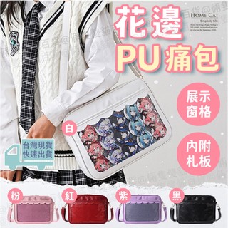 花邊痛包 PU斜垮包 手提包 動漫痛包 PU包包 郵差包 手拿包 PU大容量手提包 手拿包 透明包 女包 包包 倆隻傻貓