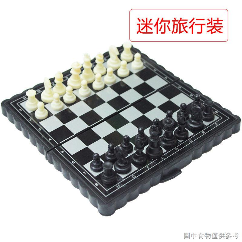 【迷你五子棋】【桌面遊戲】國際象棋 兒童 摺疊磁性便攜迷你國際旅行款便攜小巧國際象棋