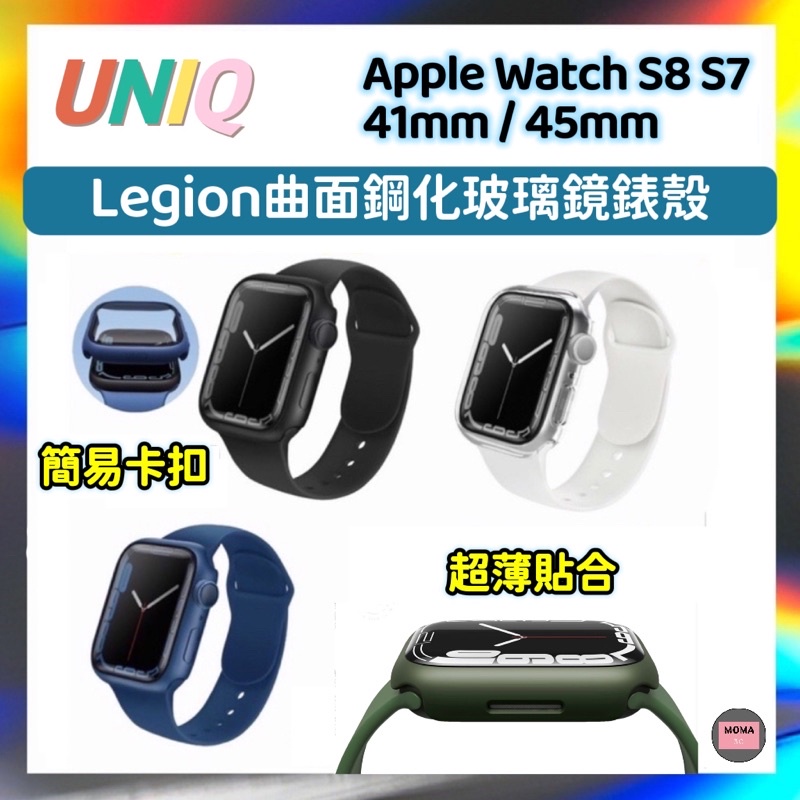 【UNIQ】 Legion 曲面鋼化玻璃錶殼 Apple Watch S8 S7 保護殼 41mm/45mm