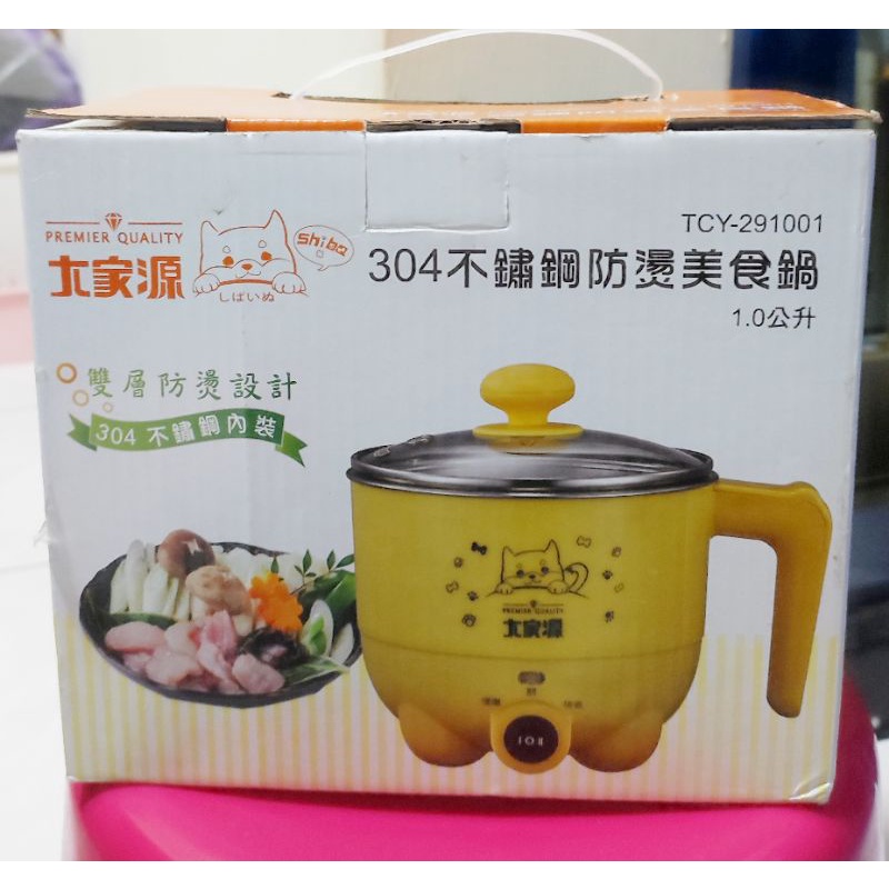 現貨僅1台 無保固 特價$299 大家源不鏽鋼防燙美食鍋 1L快煮鍋 TCY-291001 套房 住宿 租屋族 宿舍