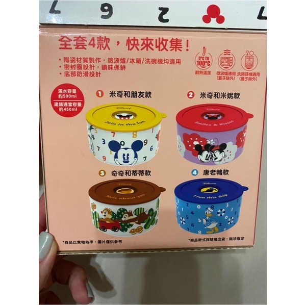 7-11拼拼陶瓷碗附蓋