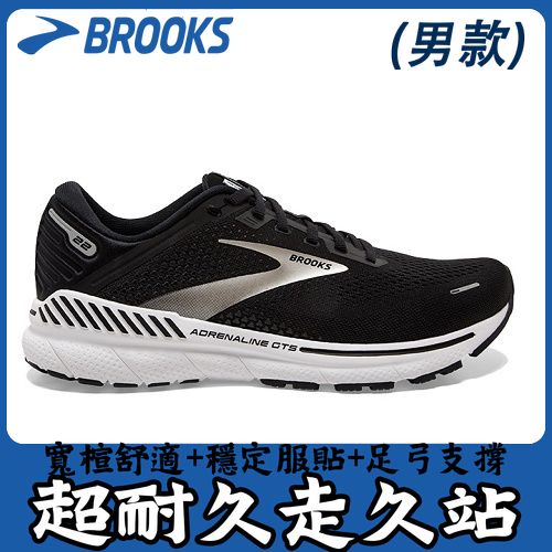 【久站久走專用】Brooks 慢跑鞋 GTS 22 2E 男鞋 寬楦 避震 穩定 運動休閒 黑 銀