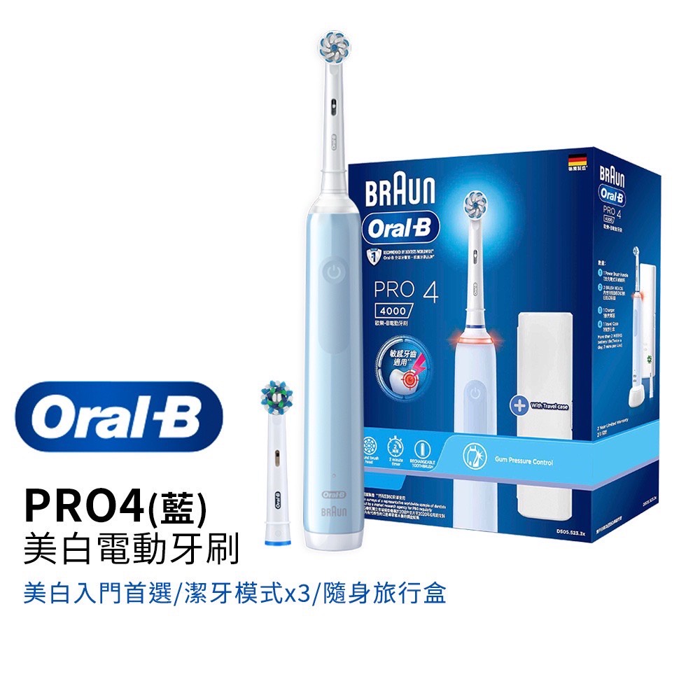 [二手] 德國百靈Oral-B 3D電動牙刷 PRO4-藍色 + 4個刷頭  含運