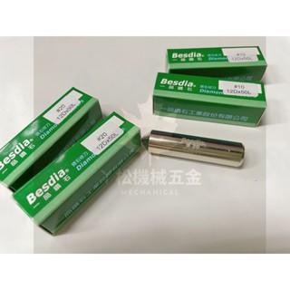 【ㄚ松五金】快速出貨‼鑽石筆 砂輪修整器 砂修筆 鑽石修刀 Besdia一品 10#20#砂輪研磨 鑽石修正器 修整砂輪