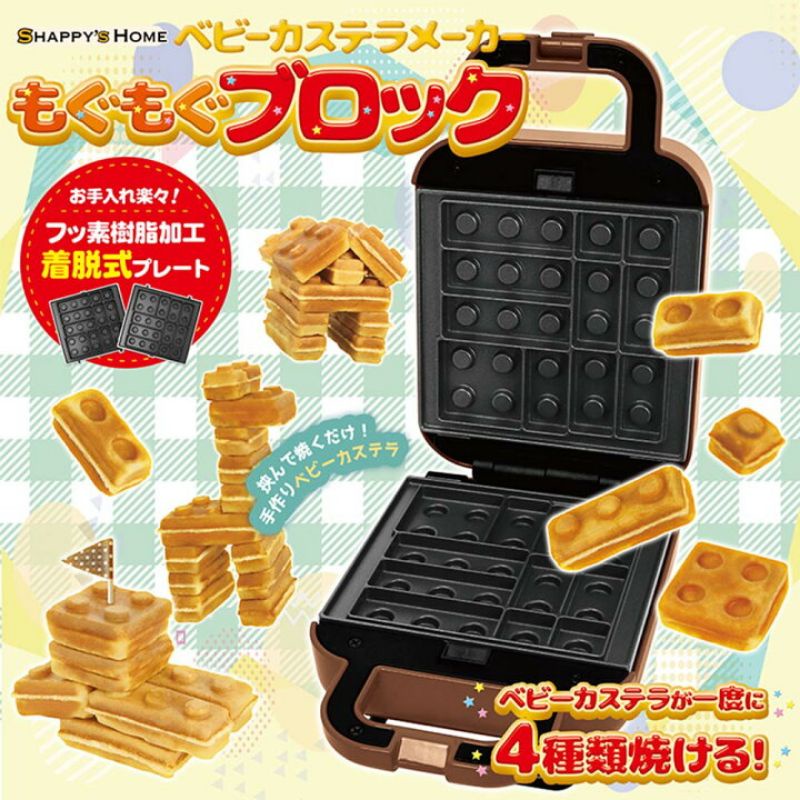 日本代購 家用 積木造型 雞蛋糕 烤機蛋糕機 烤飯團