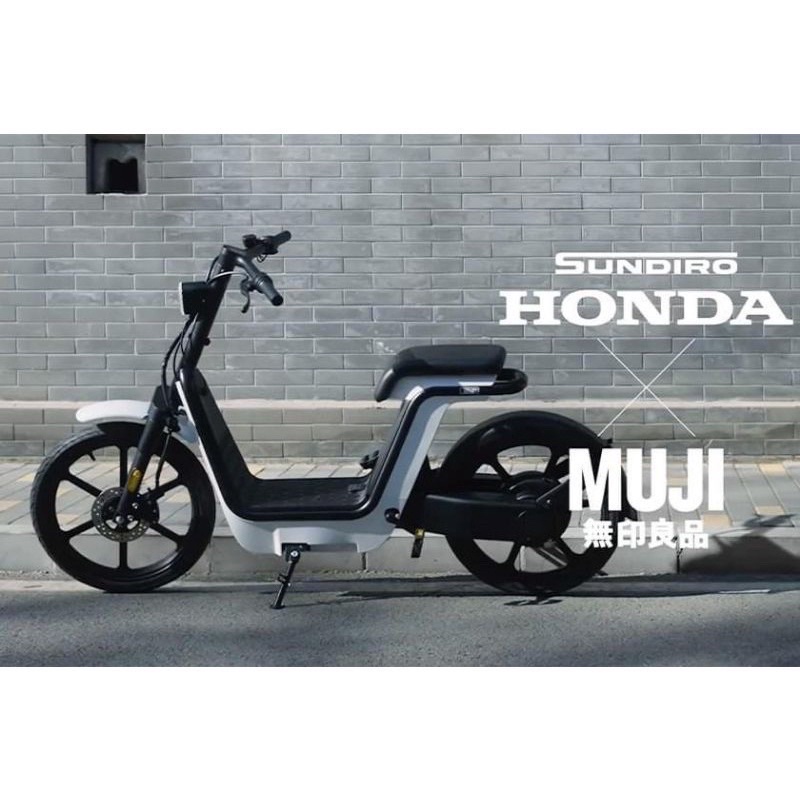 新大洲本田 Honda X MUJI 無印良品聯名電動自行車 電動車 MS01