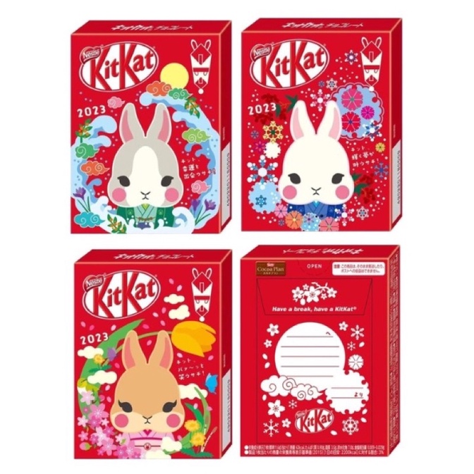現貨🔥狐蒙帝國☁️日本郵局限定-2023兔年kitkat巧克力酥脆餅3入