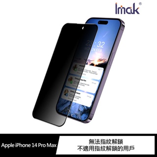 Imak Apple iPhone 14 Pro Max 防窺玻璃貼(滿版)