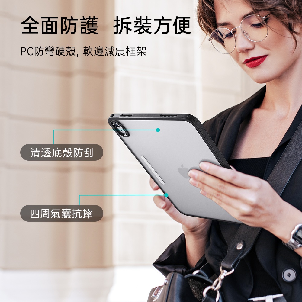ESR 億色 悅色巧拼 iPad 10.9 吋 (第 10 代，2022) 可拆式平板保護套, 黑