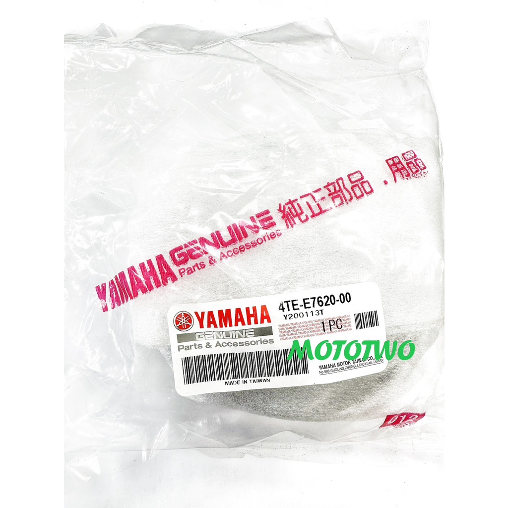 《MOTOTWO》YAMAHA山葉原廠 主滑動槽輪整體 車玩 勁風光 新風光 迅光 普利盤 4TE-E7620-00