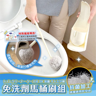 【寶寶王國】日本製【SANKO】抗菌圓頭無死角免洗劑 馬桶刷 (抗菌加工)