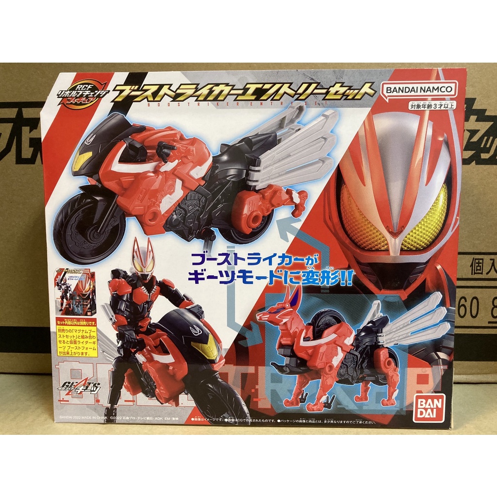 全新現貨 代理版 BANDAI 萬代 RCF 假面騎士 GEATS 可動公仔套組 2 妖狐機車 &amp; 騎士通用身軀