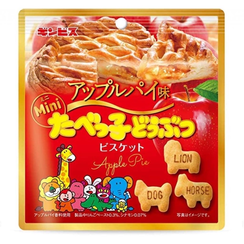 日本 Ginbis 金必氏 季節限定 高鈣動物mini造型餅乾系列（蘋果派口味）
