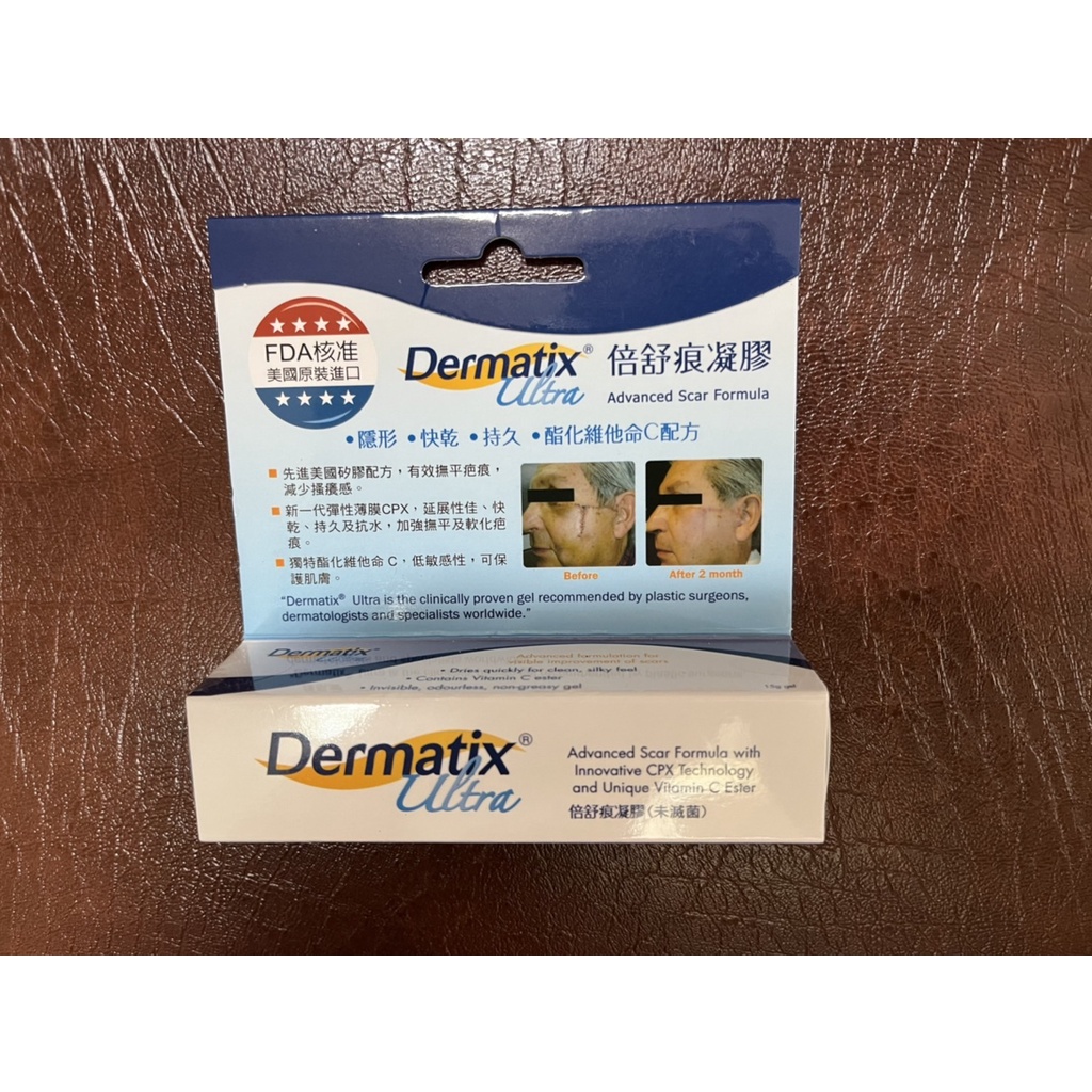 倍舒痕凝膠 Dermatix Ultra 15g/條 (美國原裝進口)  全新