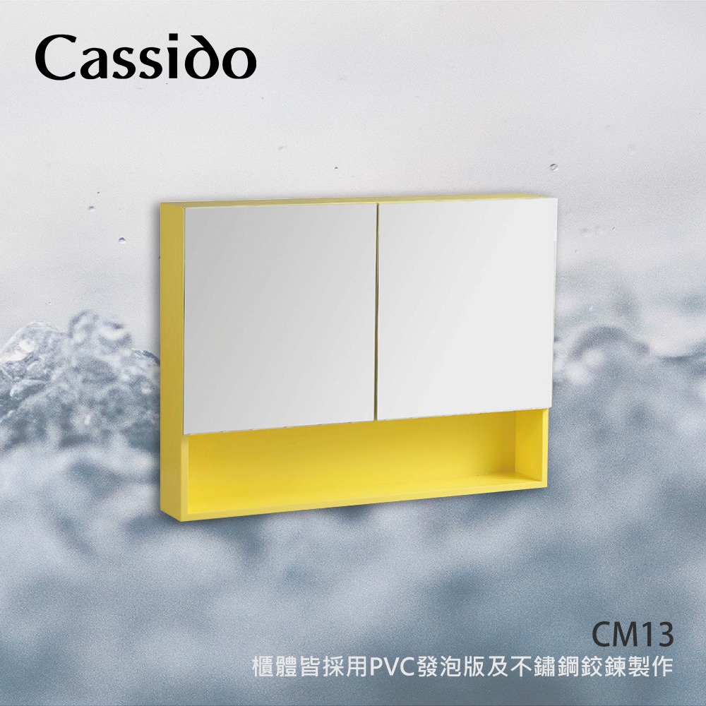 Cassido 卡司多PVC防水雙門鏡櫃 80x60cm